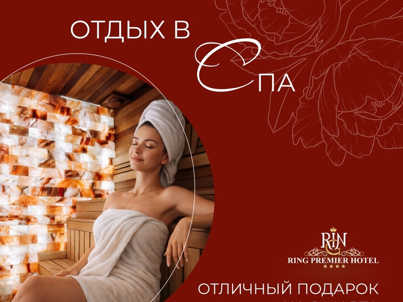 Подарочные сертификаты в СПА! Подарочные сертификаты в СПА!